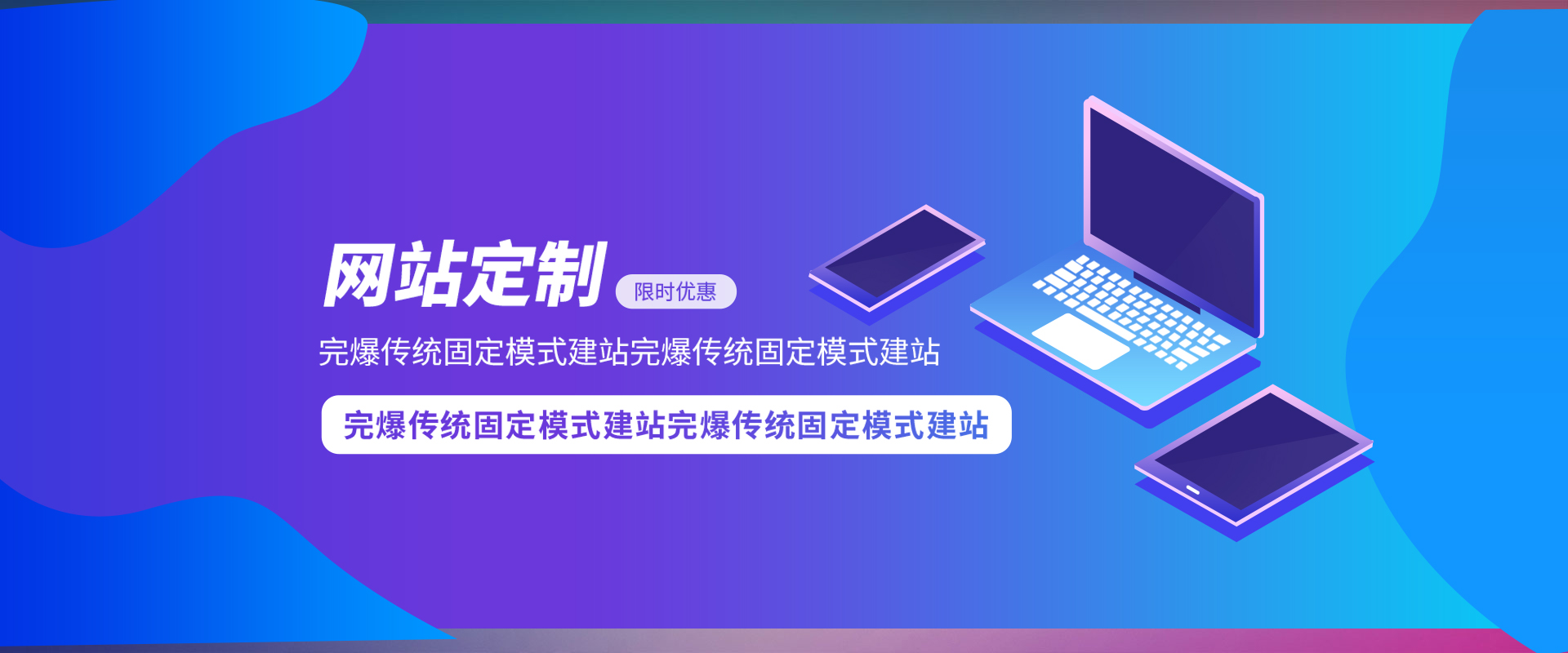 营销型网站建设,高端网站设计