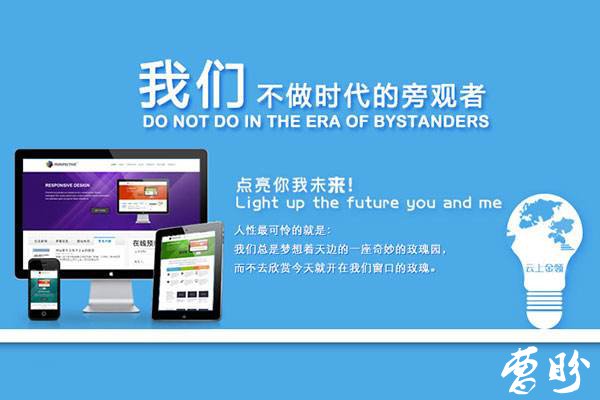 网站建设|网站托管|小程序开发|公众号开发|曹盼网络工作室