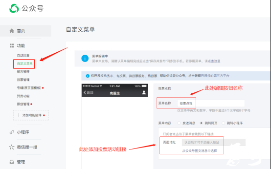 公众号文章设置投票-网站建设-曹盼网络工作室