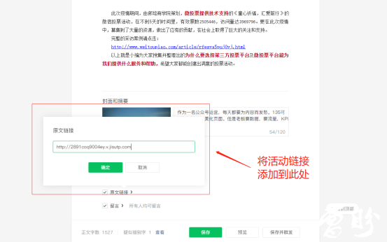 公众号文章设置投票-网站建设-曹盼网络工作室