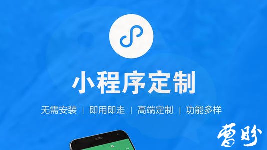 小程序开发-曹盼网络工作室
