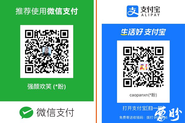 微信支付和支付宝支付-曹盼网络工作室