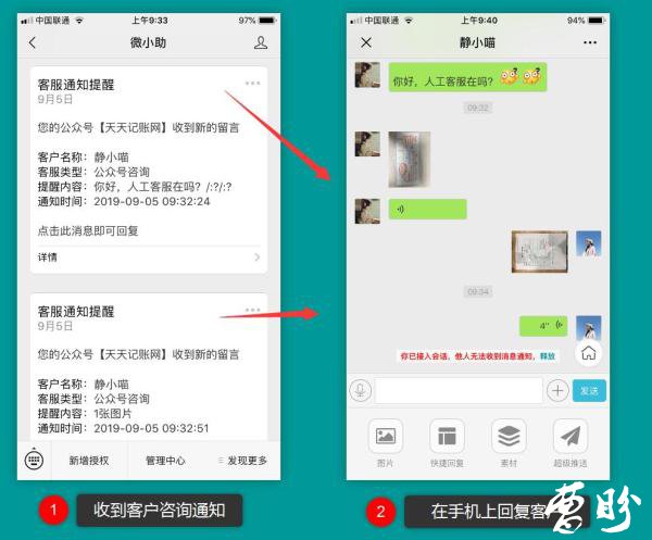 公众号客服功能-曹盼网络工作室